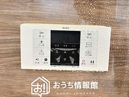 給湯器リモコン