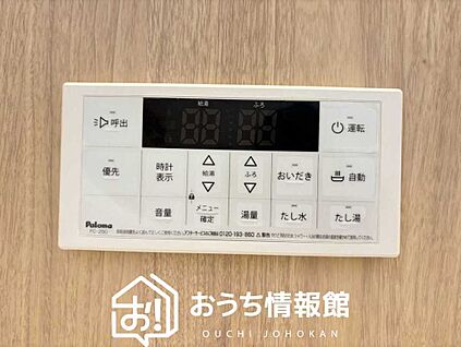 給湯器リモコン
