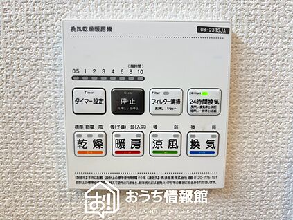 浴室暖房乾燥機リモコン