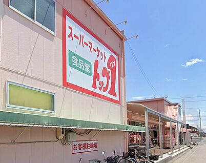 トップワン江南店 340ｍ(徒歩5分)