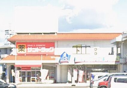 サンドラッグ一宮浅井店 750ｍ(徒歩10分)