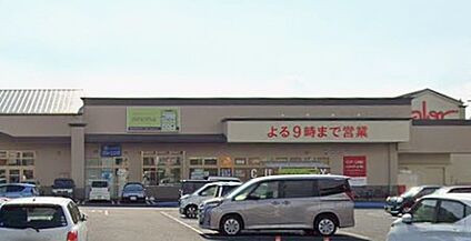 バロー広見店 920ｍ(徒歩12分)