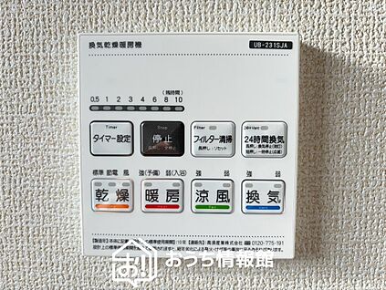 電気式浴室暖房換気乾燥機リモコン