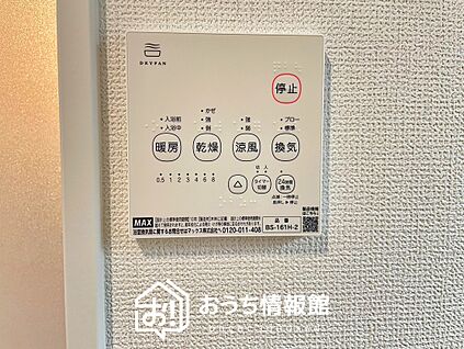 浴室換気乾燥暖房機リモコン