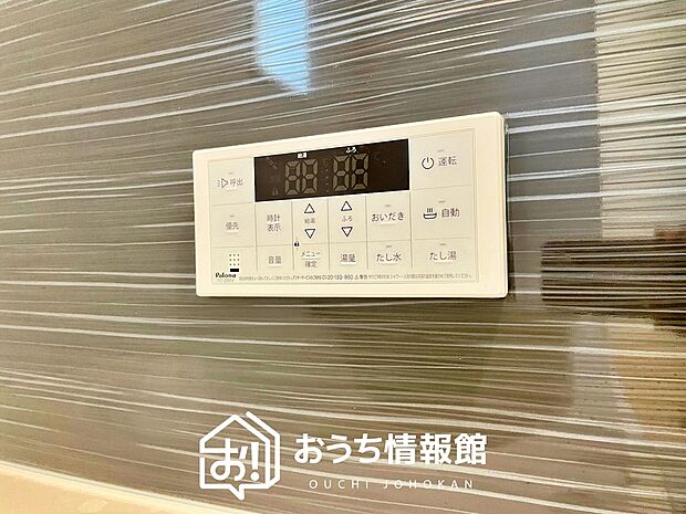 【給湯器リモコン】温度調整機能はもちろん、見やすいボタン配置でお湯はり・追い炊きが簡単操作可能です。