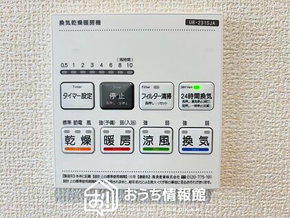 電気式浴室暖房換気乾燥機リモコン