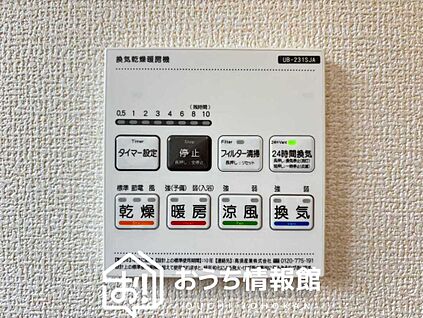 電気式浴室暖房換気乾燥機リモコン