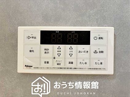 給湯器リモコン