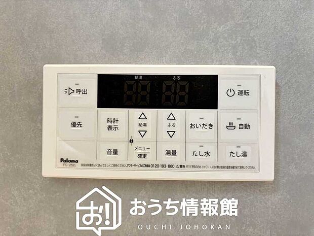 【給湯器リモコン】温度調整機能はもちろん、見やすいボタン配置でお湯はり・追い炊きが簡単操作可能です。