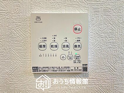 浴室暖房換気乾燥機リモコン