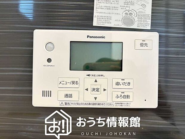 【給湯器リモコン】温度調整機能はもちろん、見やすいボタン配置でお湯はり・追い炊きが簡単操作可能です。