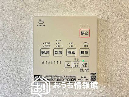 浴室暖房換気乾燥機リモコン