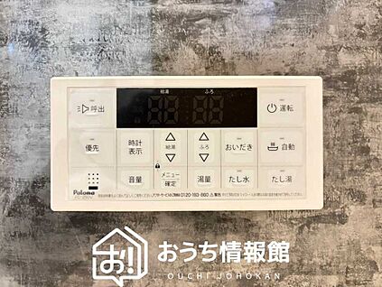 給湯器リモコン