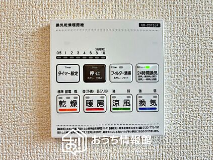 電気式浴室暖房換気乾燥機リモコン