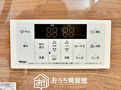 給湯器リモコン