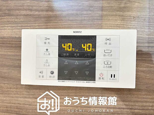 【給湯器リモコン】温度調整機能はもちろん、見やすいボタン配置でお湯はり・追い炊きが簡単操作可能です。