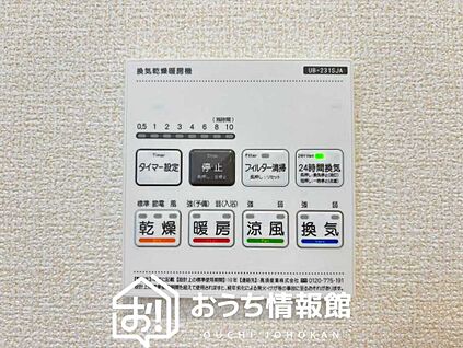 電気式浴室暖房換気乾燥機リモコン
