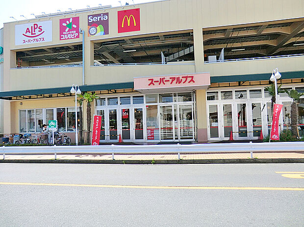 スーパーアルプス高倉店（約1,000m）