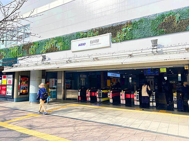 京王線「仙川」駅（約550m）