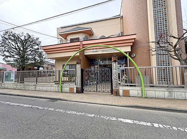 秋川文化幼稚園(約850m)