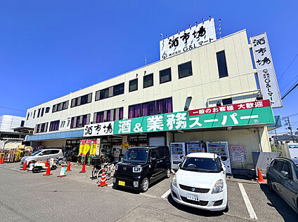 業務スーパー田町店 277ｍ(徒歩4分)
