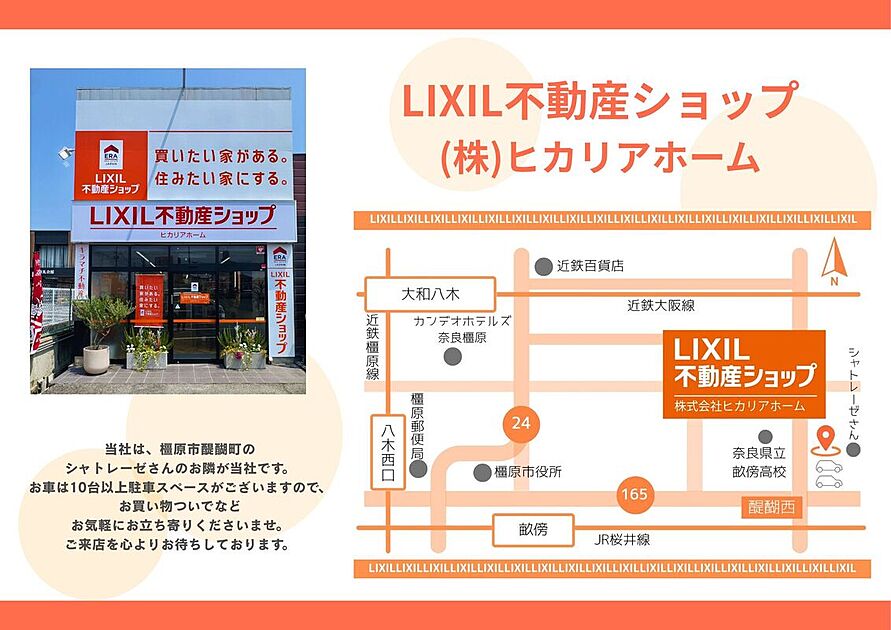 交通図