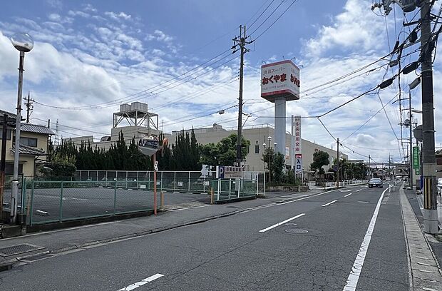 スーパーおくやま（約980m）