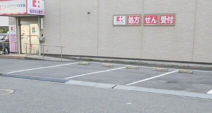 ココカラファイン香久山店 659ｍ