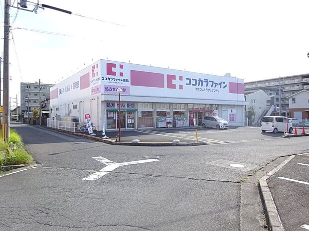 ココカラファイン 八木店（約517m）
