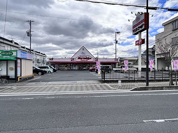 マルシゲ大和新庄店（約1,193m）