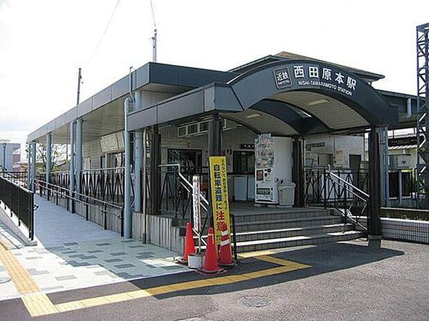 【駅】
近鉄田原本線「西田原本」駅徒歩11分!近鉄橿原線「田原本」駅徒歩11分と2沿線利用できます♪