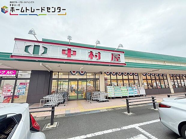 中村屋東生駒店まで1170m 車で3分♪