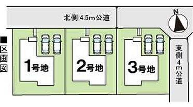 ≪全体区画図≫
閑静な住宅地の全3棟です☆お車は並列で2台駐車可能◎