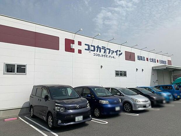 ココカラファイン北登美ケ丘店(約560m)