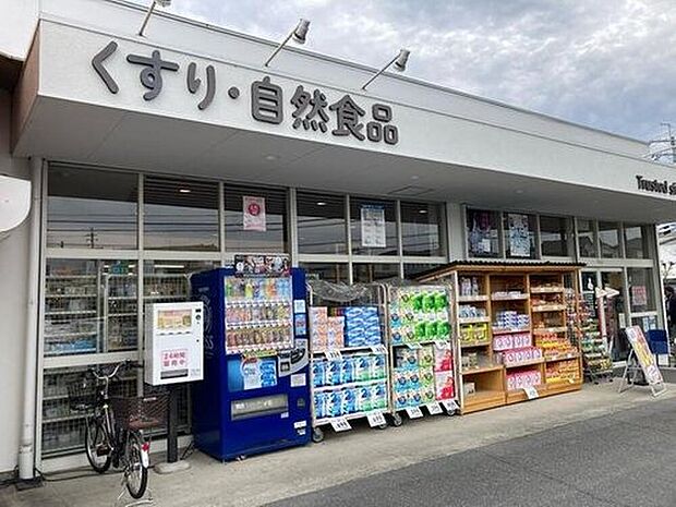 ドラッグストア木のうた西の京店(約900m)