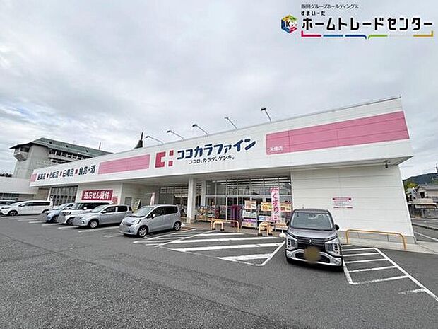 ココカラファイン天理店（約1,440m）