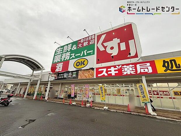 業務スーパー南生駒店（約1,180m）