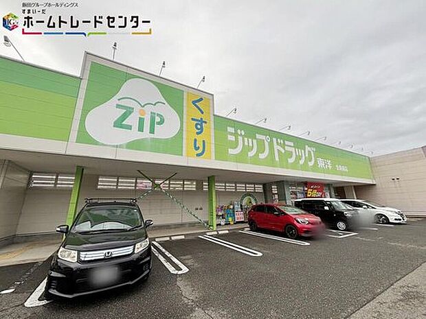 ジップドラッグ東洋　生駒南店（約1,240m）