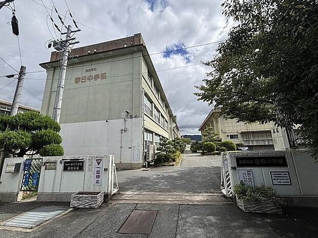 奈良市立春日中学校(約1,120m)