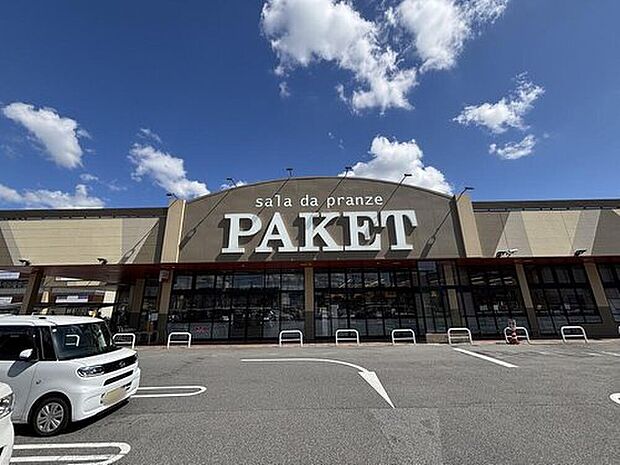 パケット大安寺店(約1,340m)