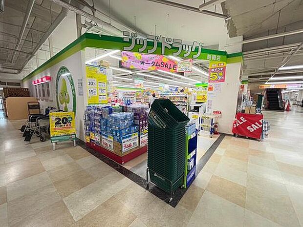 ジップドラッグ結崎店（約570m）