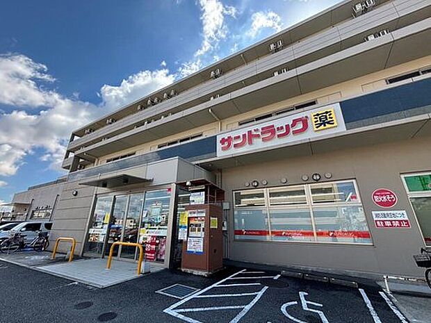 サンドラッグあやめ池店（約740m）