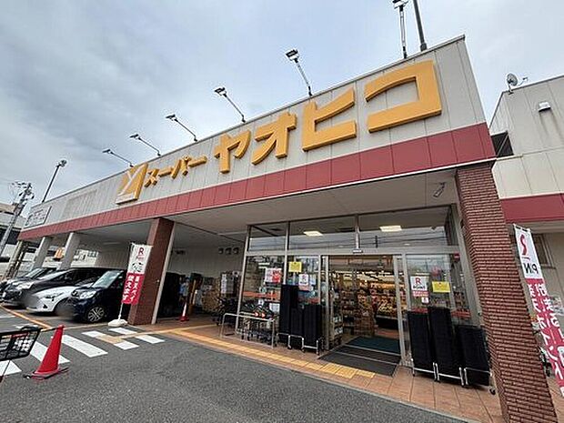 スーパーヤオヒコ富雄店（約1,270m）