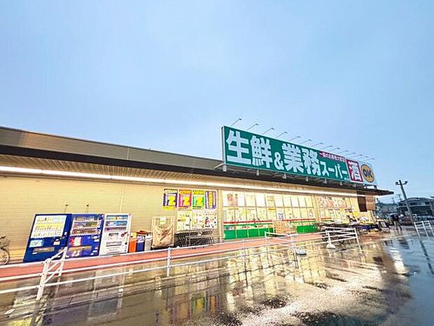 業務スーパー香芝高店（約1,270m）