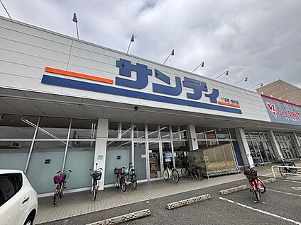 サンディ筒井店 980m (徒歩13分・自転車で4分)