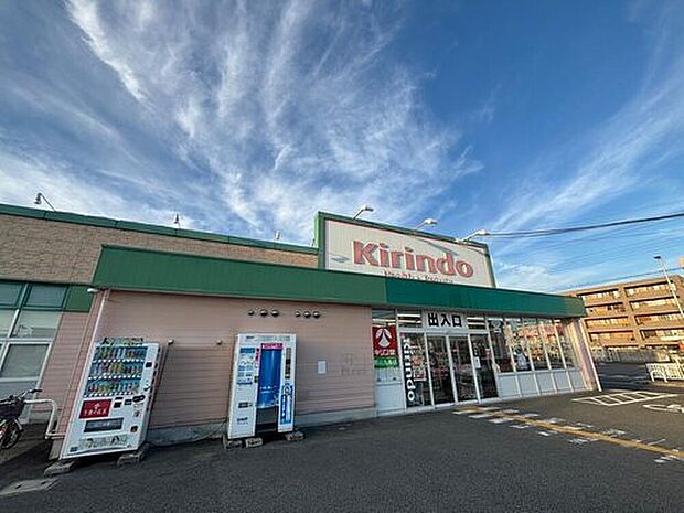 キリン堂郡山九条店（約1,570m）