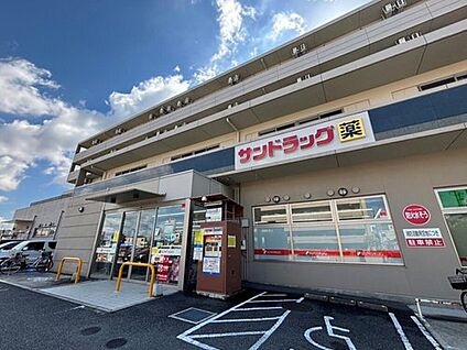 サンドラッグあやめ池店 1100m (徒歩14分)