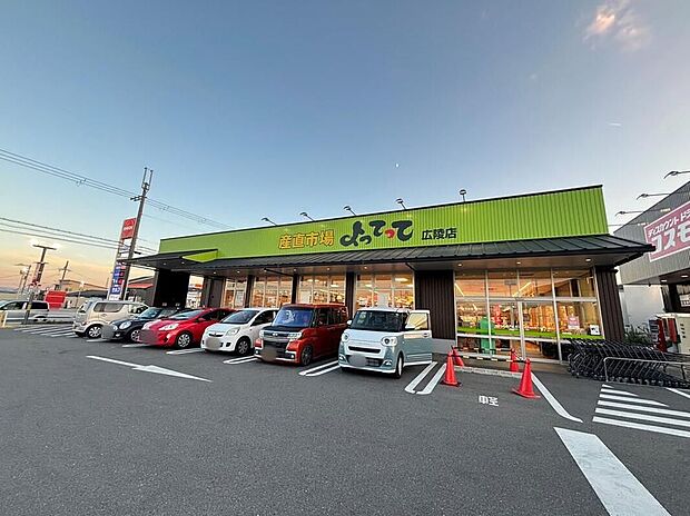 産直市場よってって広陵店（約1,130m）
