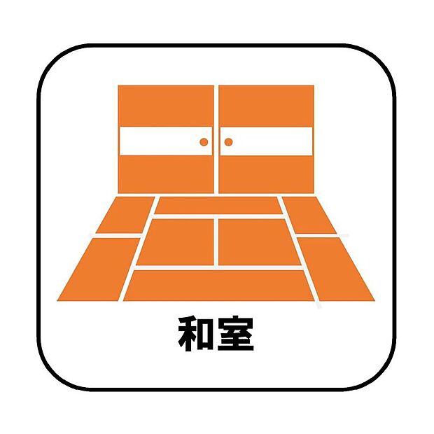 【【洋風和室】】(2・3・4号棟)プライベート感を保てる洋風和室を完備しており、来客時の宿泊スペースや書斎などにお使い頂けます。すぐに横になれるのも長くお住まいになられる上では嬉しい空間です。