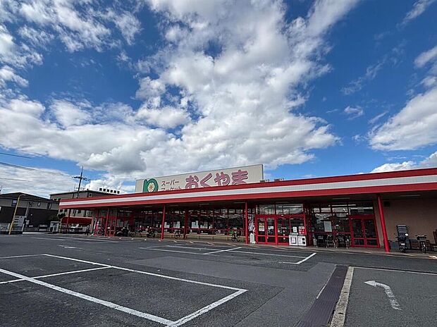 スーパーおくやま新町店（約2,400m）